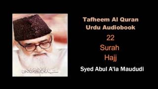 22 Surah Hajj - Syed Abul A'la Maududi - Tafheem Al Quran - Urdu Audiobook