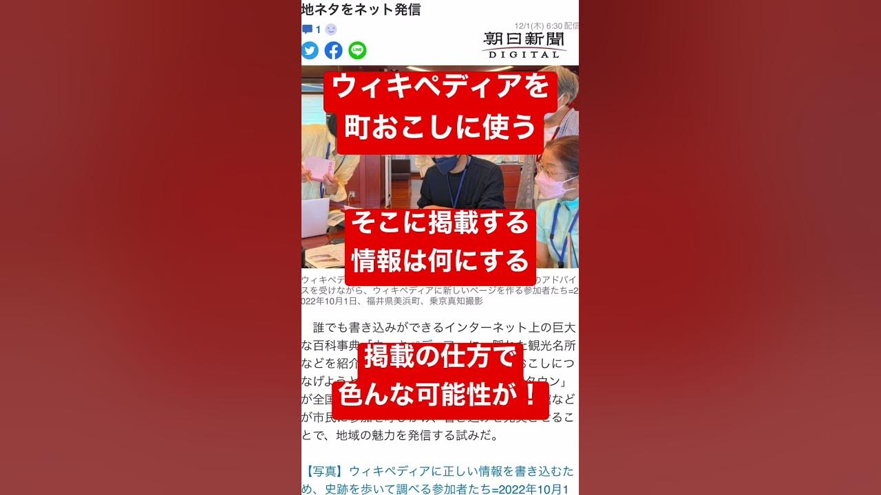新発想 ウィキペディアの面白い活用法 Youtube