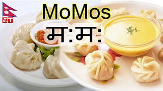 How to make Momos? || Buff Momo Recipe || Nepali food || #momo #momos #बफ #मम
