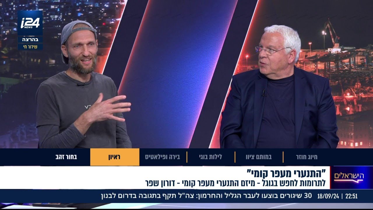 דורון שפר על מיזם ״מעפר קומי״