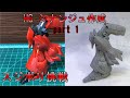 【機動戦士ガンダムUC】HGシナンジュ part1 初めてのスジボリに挑戦！ 足パーツをディテールupしていくよ！