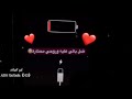 منتضره واتاني شوكت يرجعلي شاشه سوداء مع الكلمات 