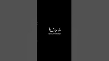 كروما شاشة سوداء | قرآن كريم | ياسر الدوسري
