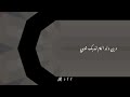 Al Shami Jinak Lyrics كلمات الشامي جيناك 