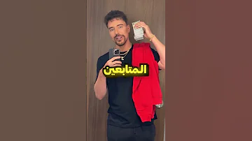 مستر بيست صار شرير 