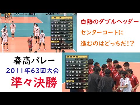 ⚠️a出品⚠️駿台学園vs鎮西　東亜学園vs鎮西　2011年　準々決勝&決勝 ⚠️a出品⚠️駿台学園vs鎮西 東亜学園vs鎮西 2011年 準々決勝