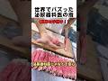 世界でバズった泌尿器科医の指