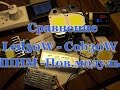 Cob 30W 30 34V 900mA led 30W 900mA сравнение и управление с помощью модуля и ШИМа