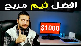 ادسنس اربتراج $ تركيب افضل ثيم وورد بريس في الارباح +1000$ مع الاضافات مجانا