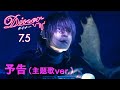 『Ｄｉｎｅｒ ダイナー』予告（主題歌ver.）2019年7月5日(金)公開