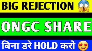 ONGC SHARE NEWS | ONGC SHARE CRASH | ONGC SHARE LATEST NEWS | ONGC SHARE PRICE TARGET