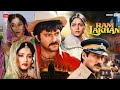 Ram Lakhan [1989] Movie Review | Anil Kapoor, Jaggu Dada | Madhuri Dikshit | Bollywood RAMA67 HD