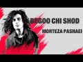 آهنگ جدید مرتضی پاشایی بگو چی شد هوش مصنوعی Morteza Pashaei S New Song Bego Chi Shod
