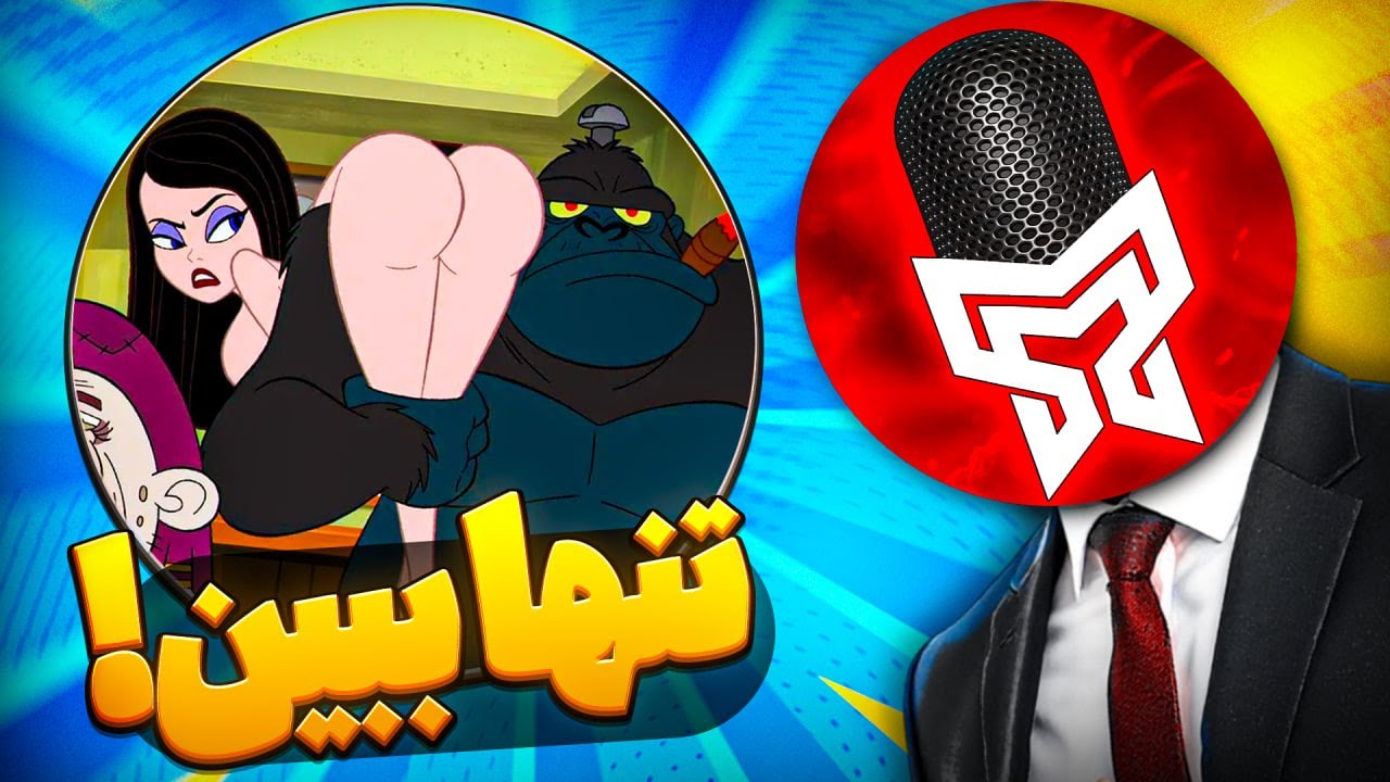 اینارو مامان بابات ببینن خونه رات نمیدن