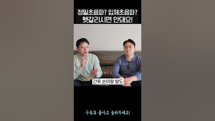 보호자 분들! 함께 가기 힘들다면 '정밀 초음파' 볼 때 말고 이때 가세요!