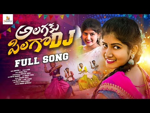 ALAGAKU PILAGO DJ  FOLK SONG 2024 | FULL SONG | 4K | SINGER LAXMI | NAVEEN J STUDIOS