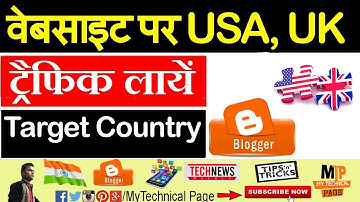 How To Get Traffic USA & UK For Your Website - Blogger SEO Tutorial 2017-18