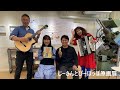 ミニコンサート/「じーさんとぴーぽっぽのワルツ」「ラ・クンパルシータ」など全5曲