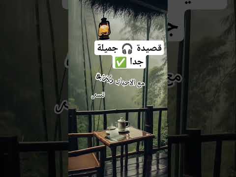 أزار الحزن قلبك واستقر  أزار الحزن قلبك واستقر