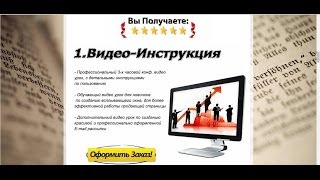 Как создать одностраничный сайт, или Продающую страницу Как создать одностраничный сайт, или Продающую страницу