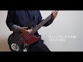 ダンシングゾンビの決意/ORCALAND Bass Cover(Short)