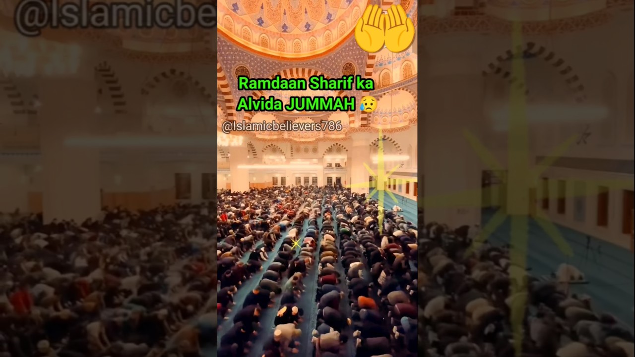 माहे रमजान का आखिरी जुम्मा मुबारक 😢 | alvida juma status | 
