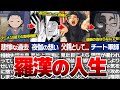 【薬屋のひとりごと】漢羅漢の正体判明！？猫猫の父親の羅漢の壮絶な人生がヤバイ…【ゆっくり解説】