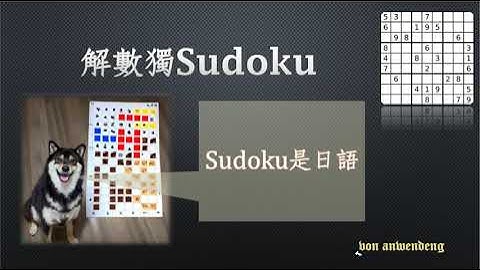 C/C++/python解題Leetcode 36 Valid Sudoku有效數獨
