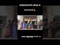 Gudiyattam GTM college 😎 Pullingo 💥🔥#trending #viral #shorts #gudiyattam