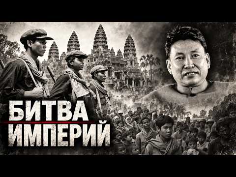 Brother Number One: How Pol Pot Built a State of Fear