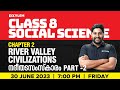 Class 8 Social Science - Chapter 2 | River Valley Civilizations - Part - 2 | Xylem Class 8