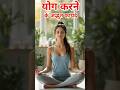 yog fitness #weightloss #shorts #viral #weightlosstips