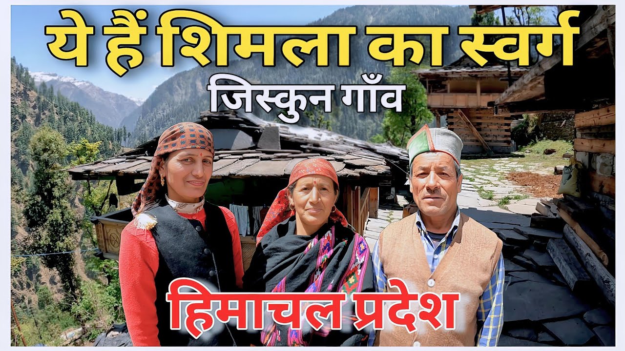 JISKUN - The Most Beautiful Village Of Himachal Pradesh, Shimla | Dodra Kwar Series | Village Tour