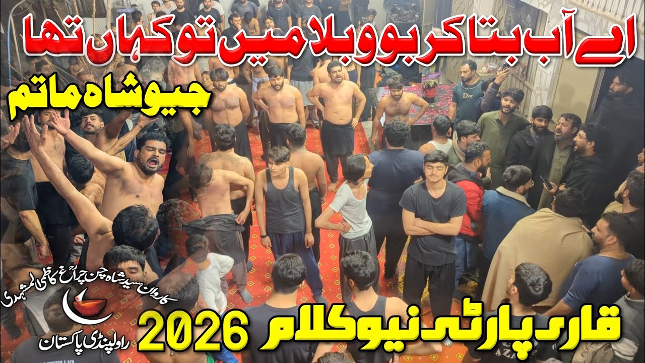 Qari Party Nohay 2026|Ay Abr Bta KarboBala Main Tu Kahan Tha|Karwan Shah Chan Chiragh Geo Shah Matam