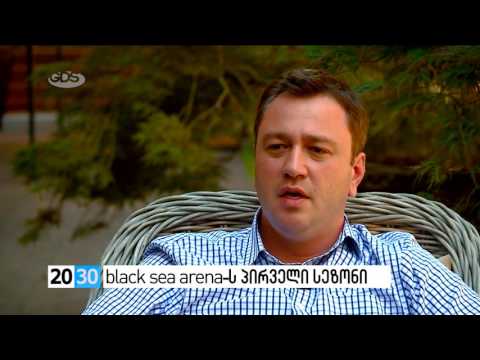 black sea arena-ს პირველი სეზონი /2030 (11.07.2016.)/