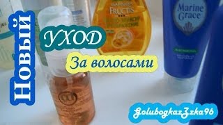 Обновленный уход за волосами / Hair Care / Matrix, Масла для волос