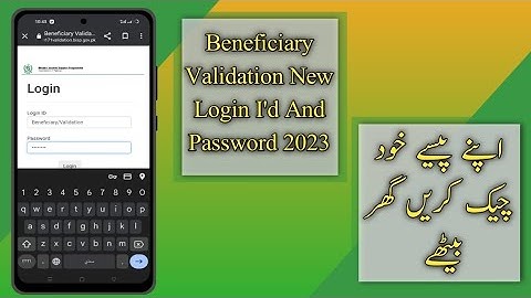 Beneficiary Validation New login I