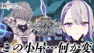 【#FGO/周回】ランサー戴冠戦走る！「CBC2026 マイ･カインド･オブ･アブダクション ～ふたりのモレーと果てなき遺産～」攻略実況プレイ  #01 ※ネタバレ注意【朔夜トバリ/FGOライブ】