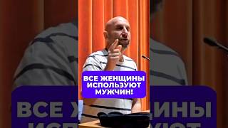 ВСЕ ЖЕНЩИНЫ ИСПОЛЬЗУЮТ МУЖЧИН 👨‍👩‍👧 |🤦‍♀| Сатья Дас #Сатья #сатьядас  #семья  #психология #веды