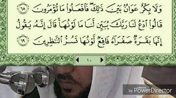 حفظ سورة البقرة من الآية  (62) إلى  (69) الصفحة (10)العاشرة بصوت الشيخ ماهر المعيقلي مكررة خمس مرات