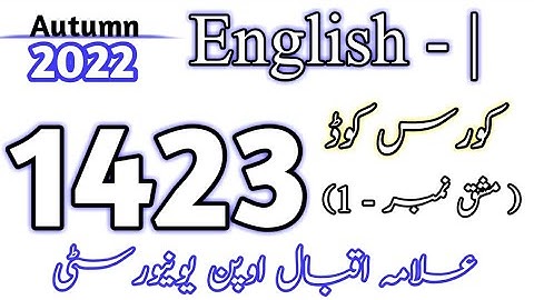 AIOU Code 1423 Solved Assignment No.1 Autumn 2022