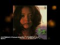 杏里 Anri - オリビアを聴きながら (Y.Takahashi Mix)