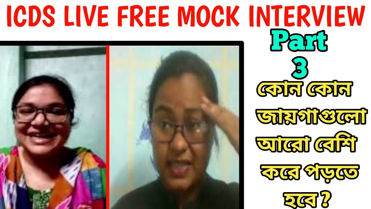 Free mock interview ! study with piya ICDS mock interview ! part -3 ! Interview preparation with us