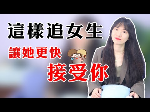 【兩性】懂得這3個道理的男生，往往會讓女生更舒服的接受自己