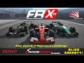 2 этап Alien Zadrotti E-Motorsports Challenge FR-X17@ Silverstone GP