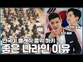 “한국은 클래식 하기 좋은 나라일까?” 한국에 사는 외국 연주자들이 말하는 솔직한 한국 음악 교육 이야기