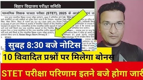 Bihar stet exam result 2025|bihar stet exam 2025bihsr stet result