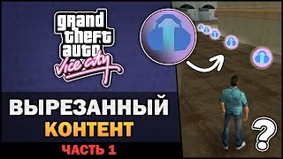 : GTA VC -   [ 1] - Feat. 7Works