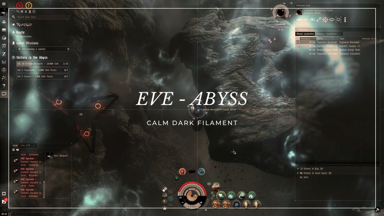 Eve Online / Abyssal Deadspace Calm Dark Filament T1 rapture YouTube