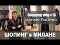 Shopping vlog#18: outlet FoxTown